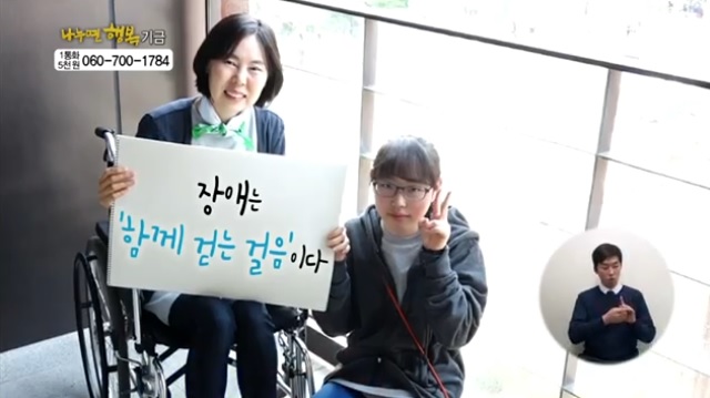 [MBC나누면 행복] 현장&이슈 <행복한 동행을 꿈꾸며! 장애인 체험>